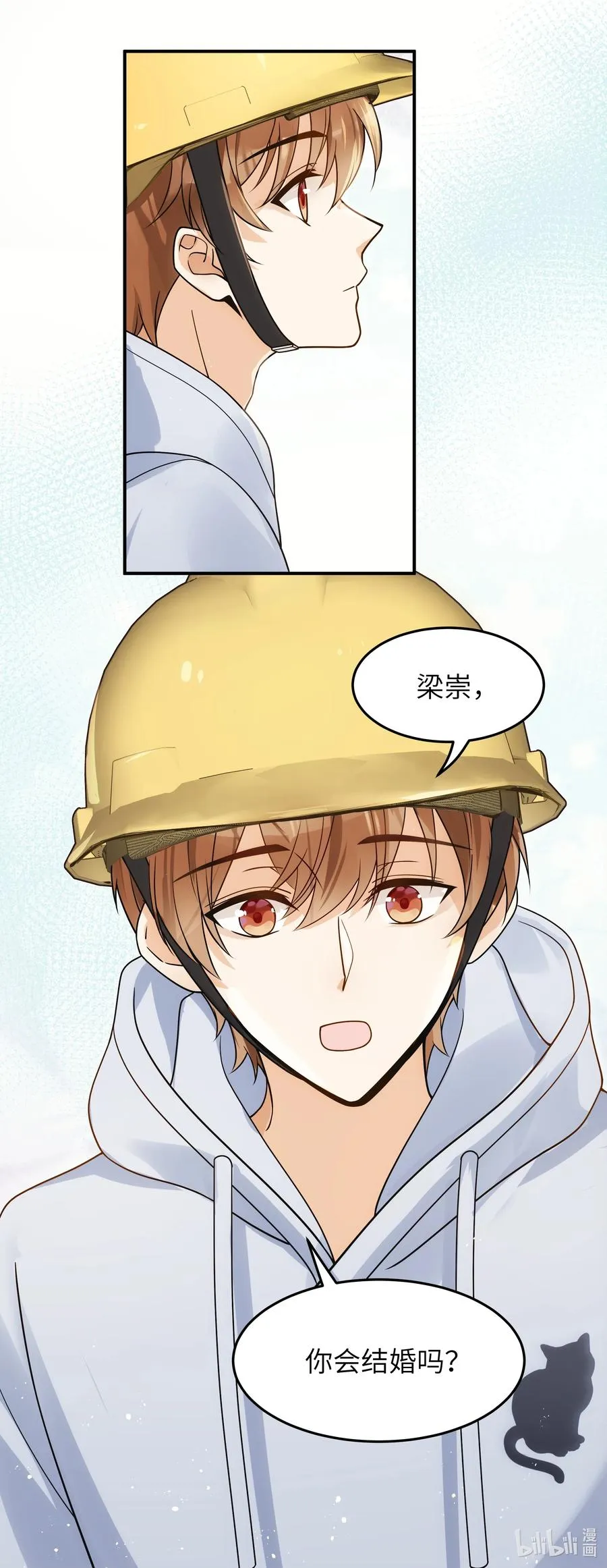 019 我真的好笨呀 第30页