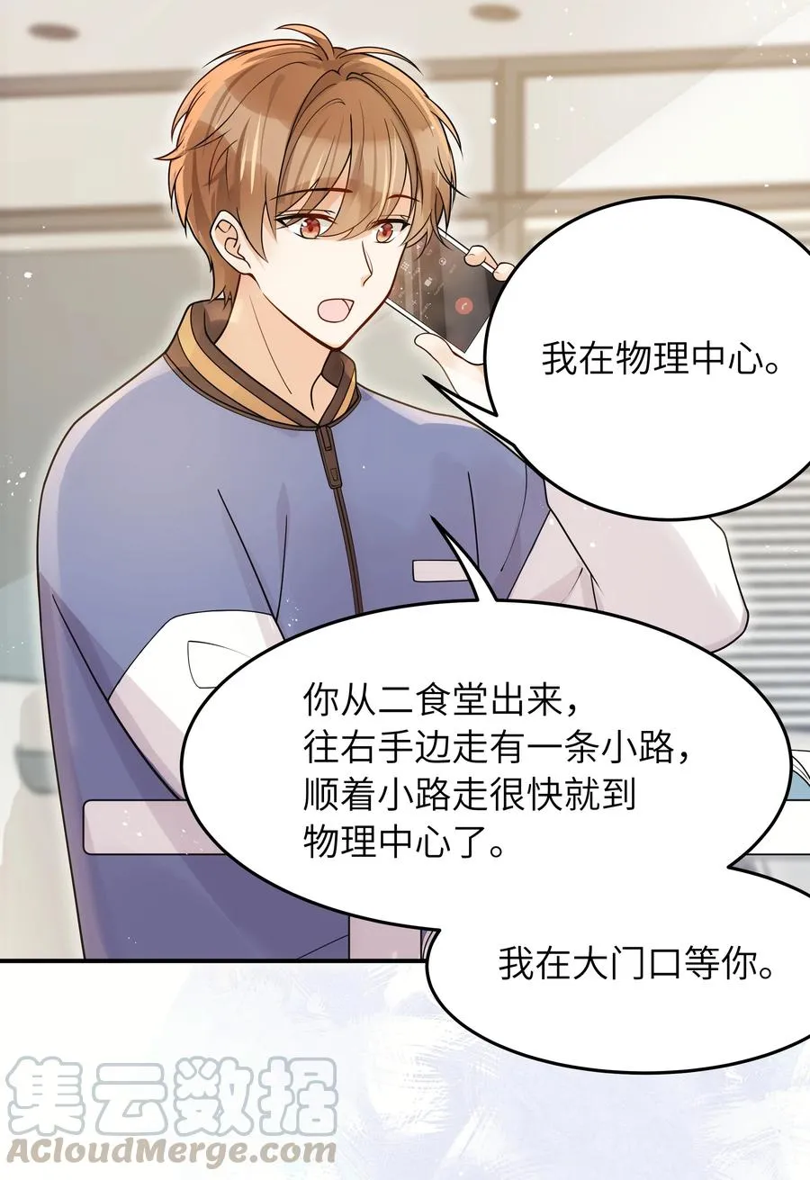 021 争执 第5页