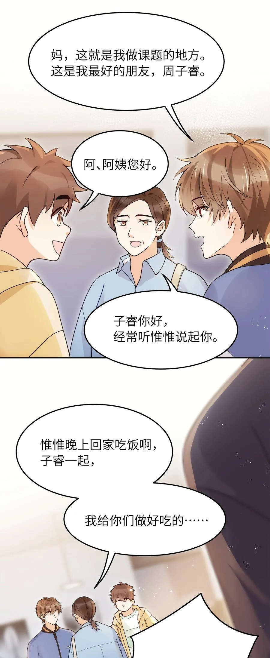 021 争执 第10页