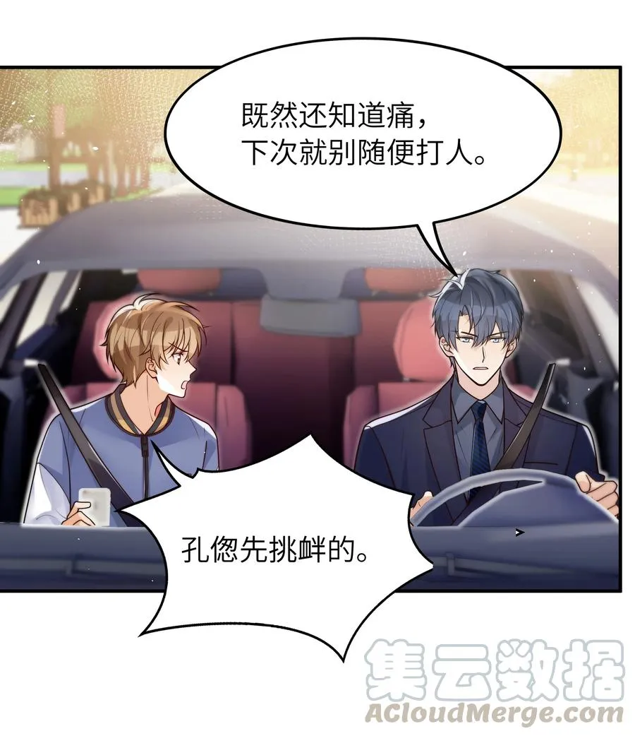023 只要你在我身边 第25页
