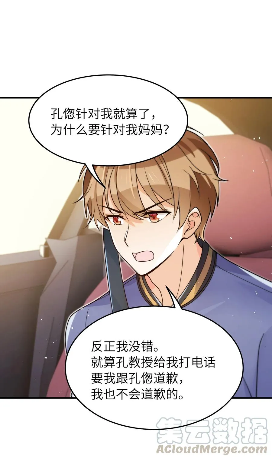 023 只要你在我身边 第29页