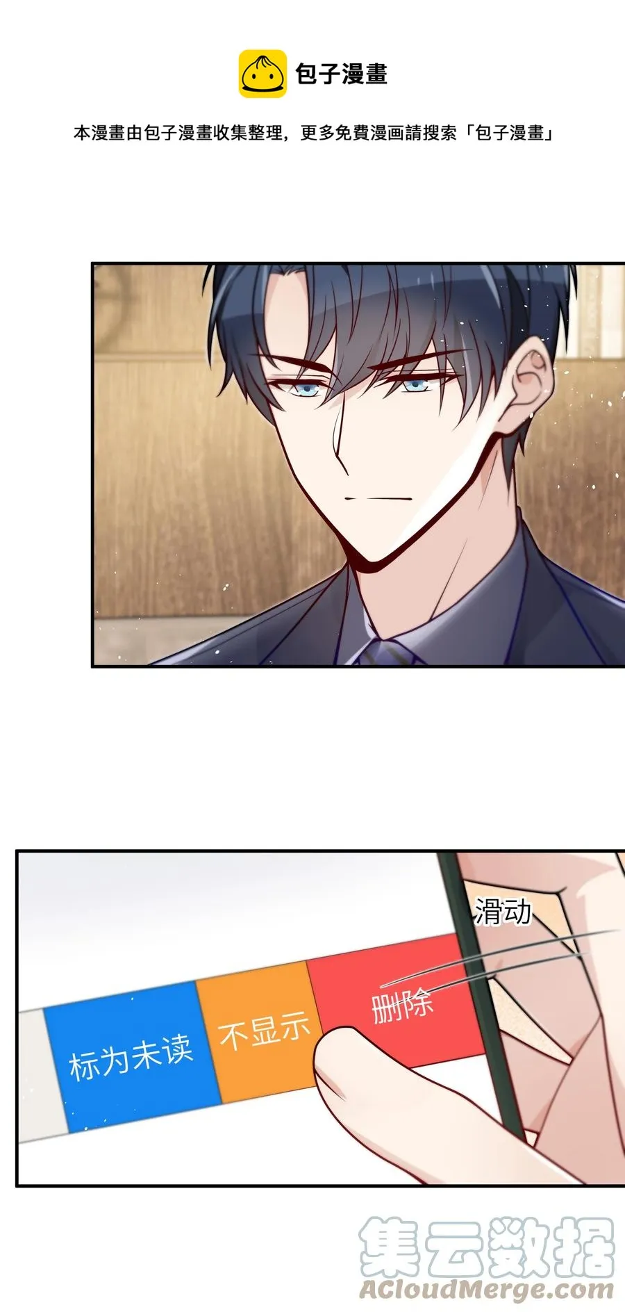 026 不懂他，不懂他 第15页