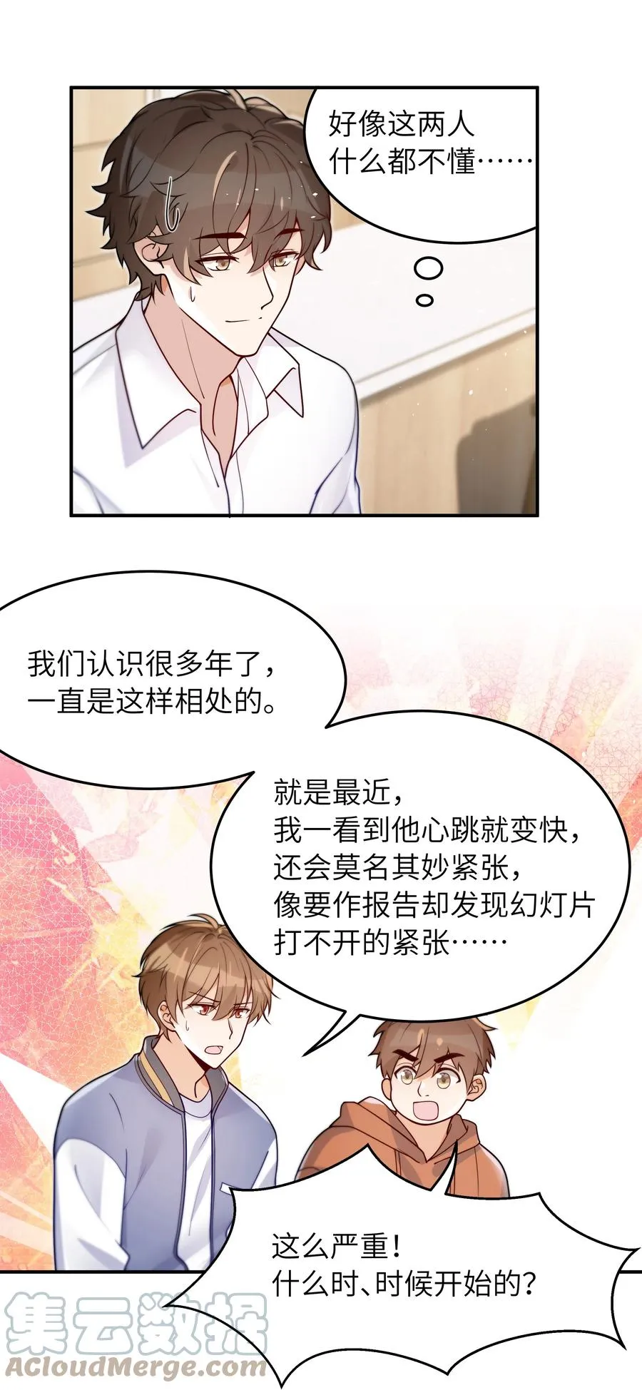 026 不懂他，不懂他 第19页
