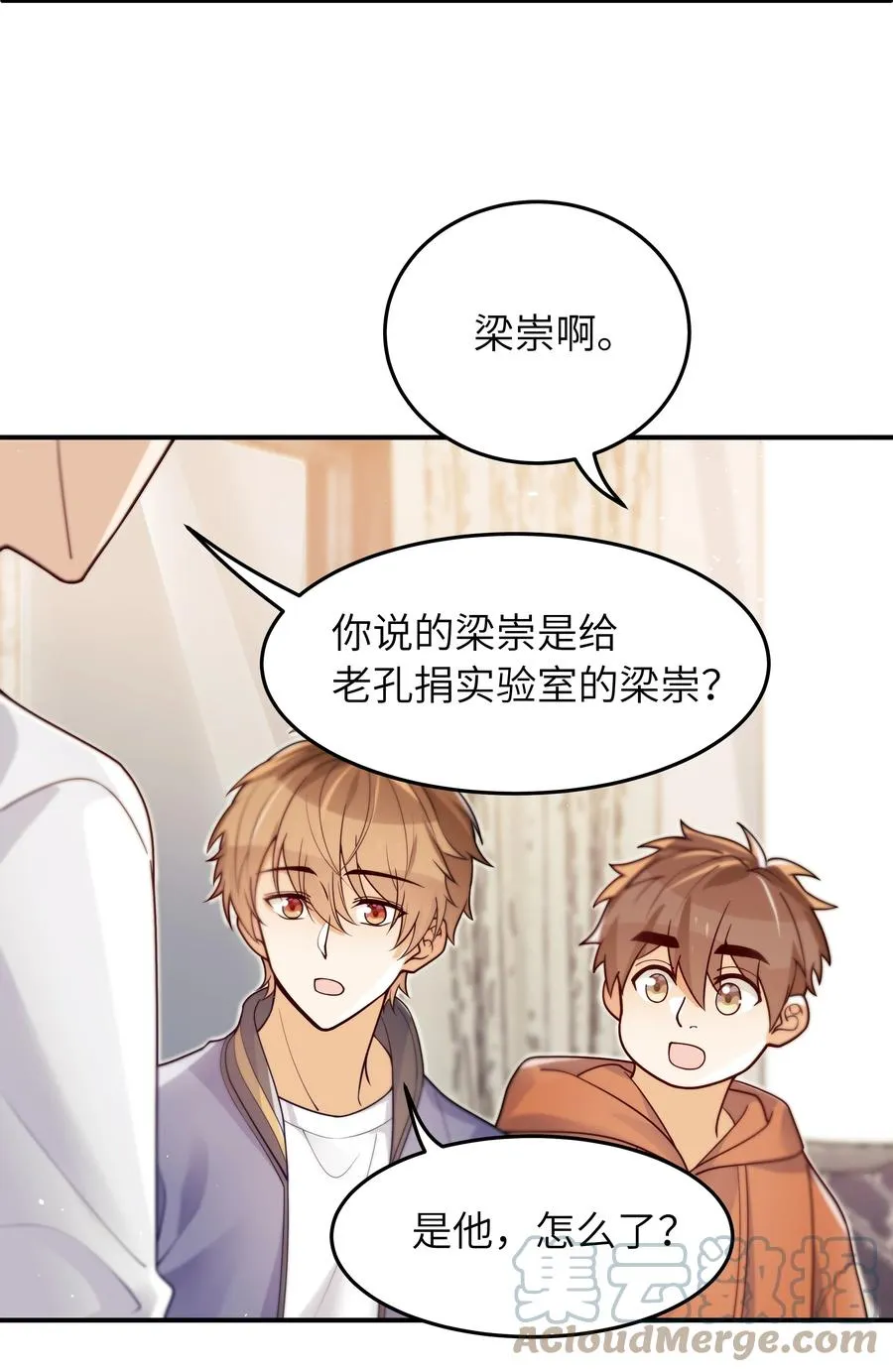 026 不懂他，不懂他 第25页