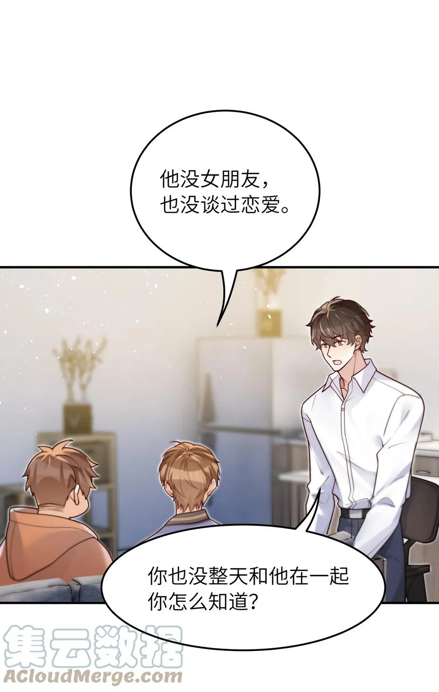 026 不懂他，不懂他 第27页