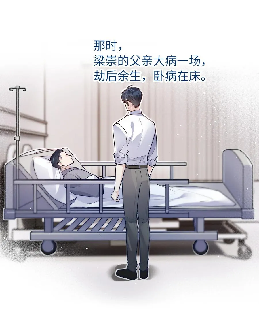 027 稳定的存在 第16页