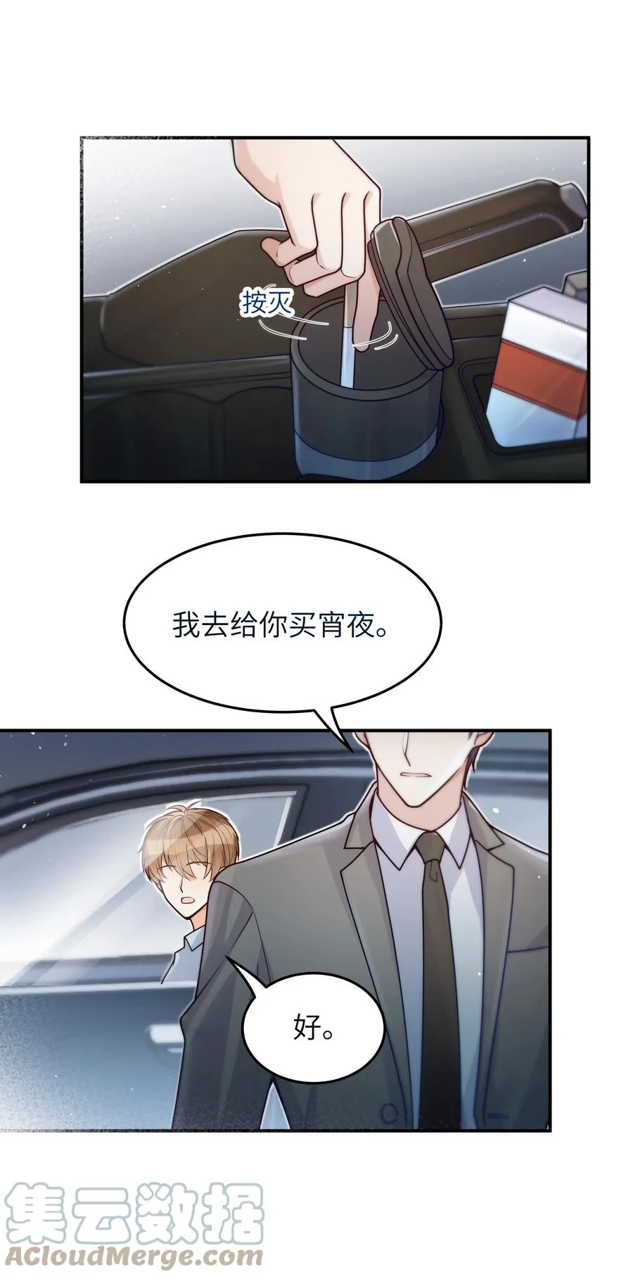 027 稳定的存在 第21页