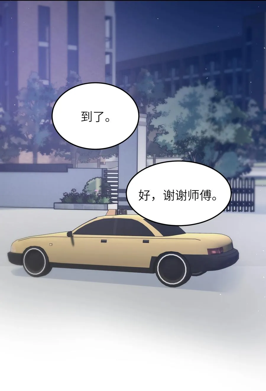027 稳定的存在 第28页