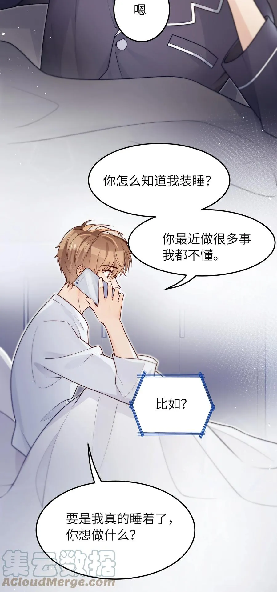 027 稳定的存在 第37页