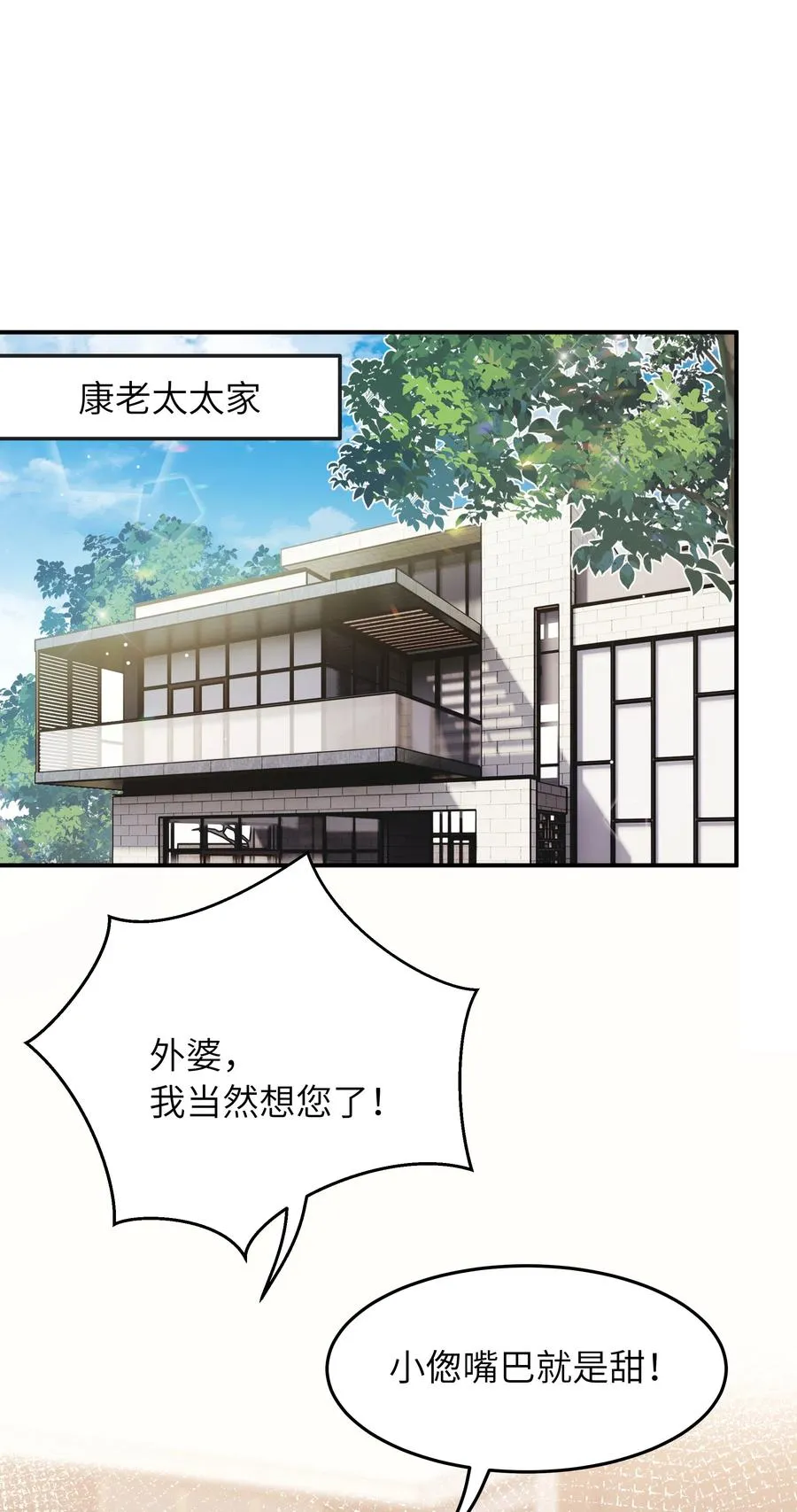 028 都怪他，让我无眠 第2页