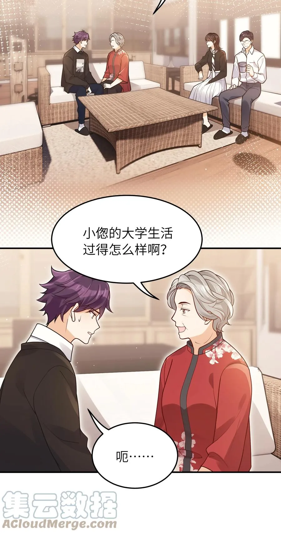 028 都怪他，让我无眠 第3页