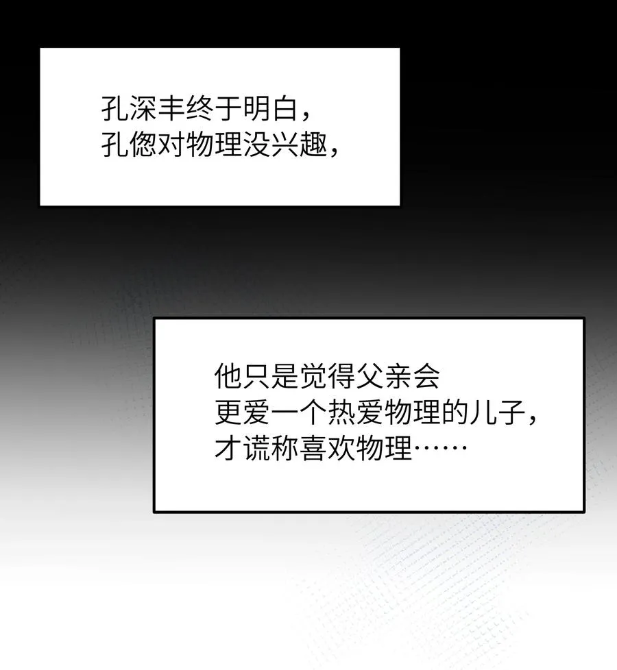 028 都怪他，让我无眠 第12页