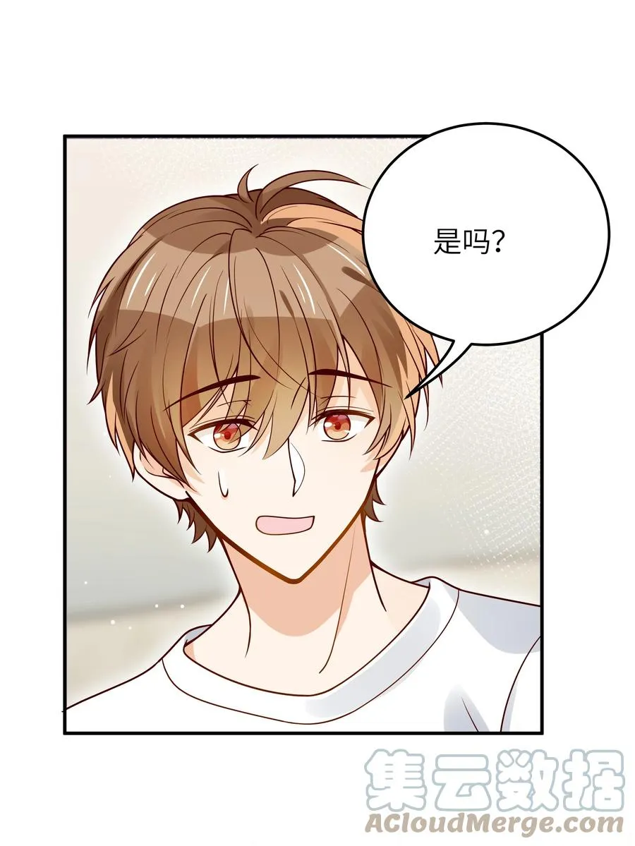 029 他是只属于我一个人的 第15页