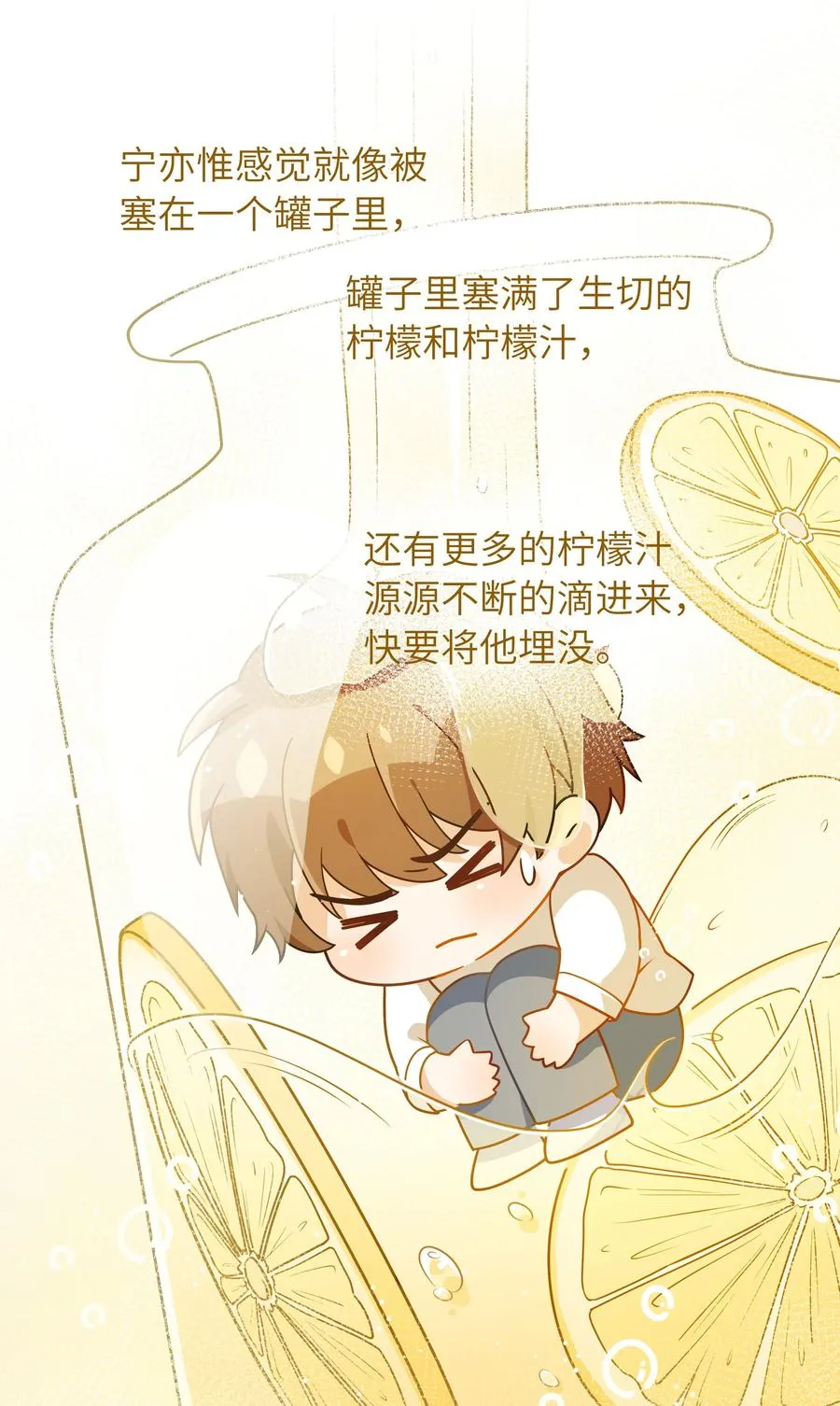 029 他是只属于我一个人的 第16页