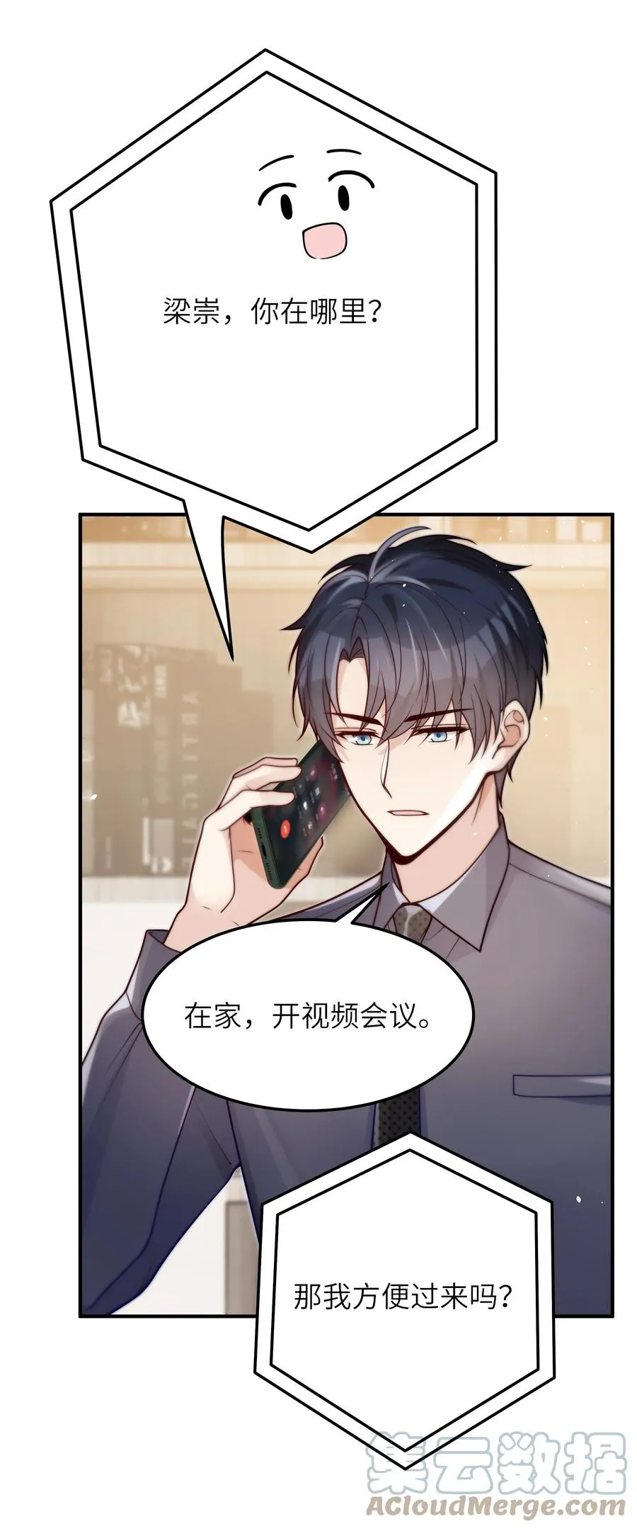 030 我要去见你 第5页