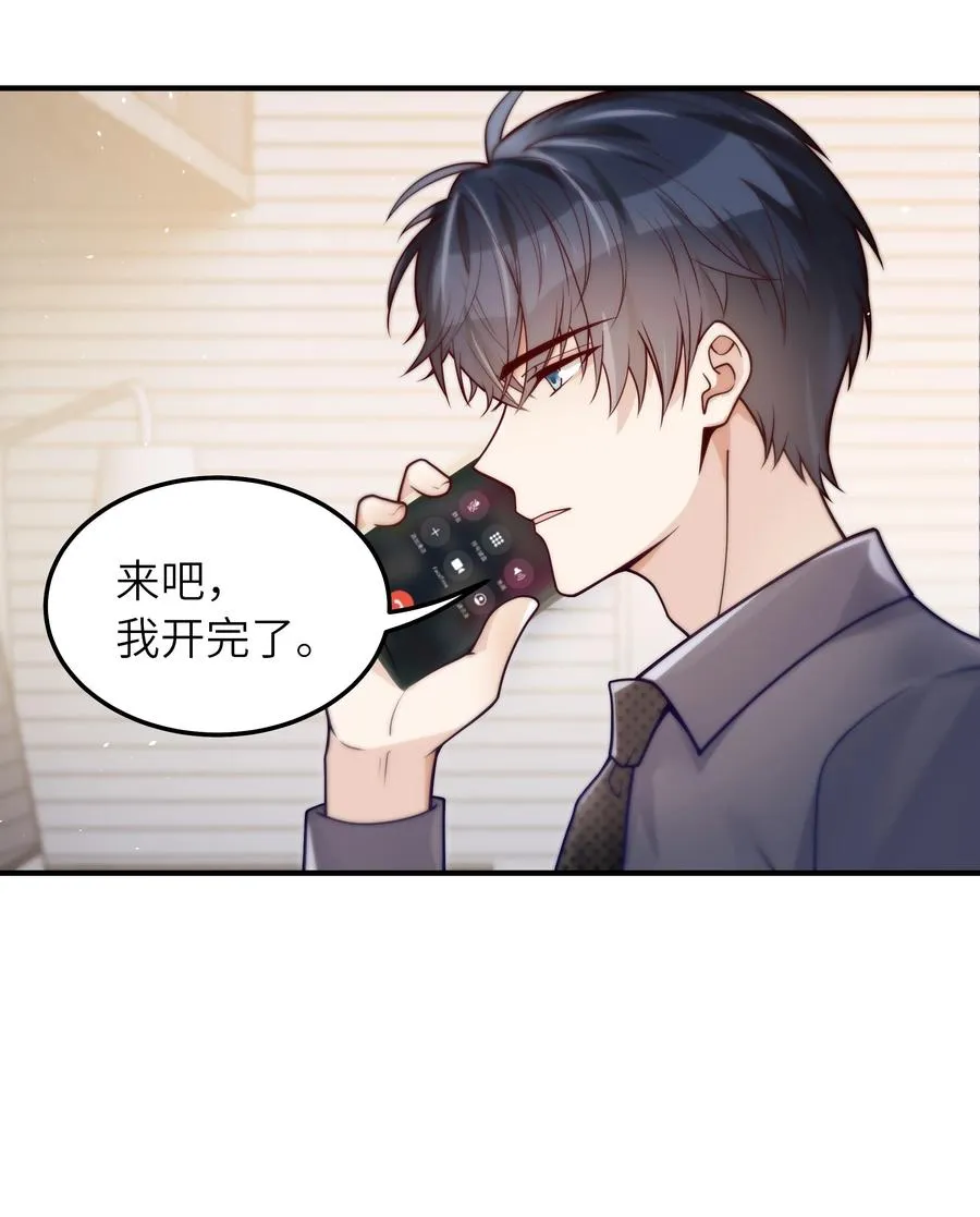 030 我要去见你 第6页