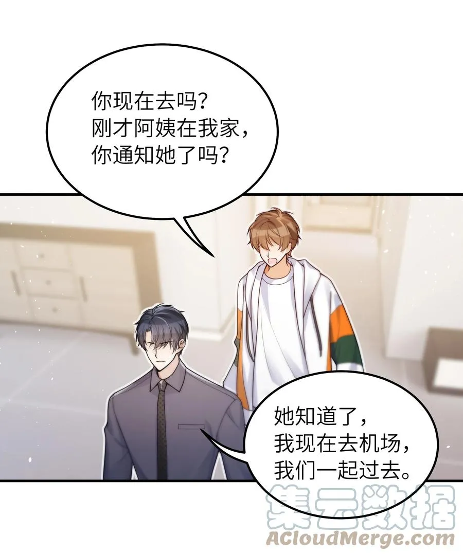 030 我要去见你 第19页