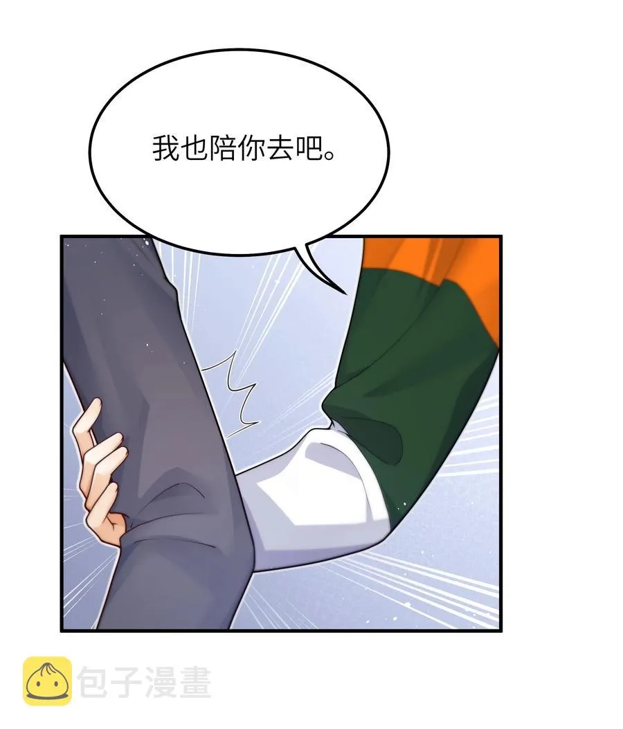030 我要去见你 第20页