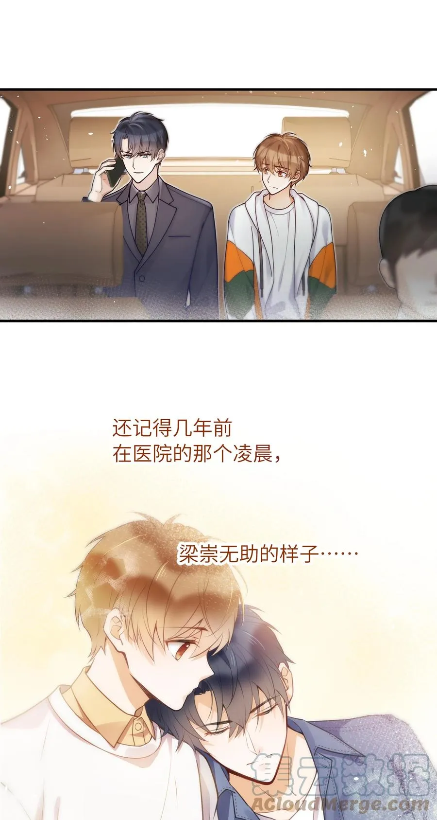 030 我要去见你 第25页