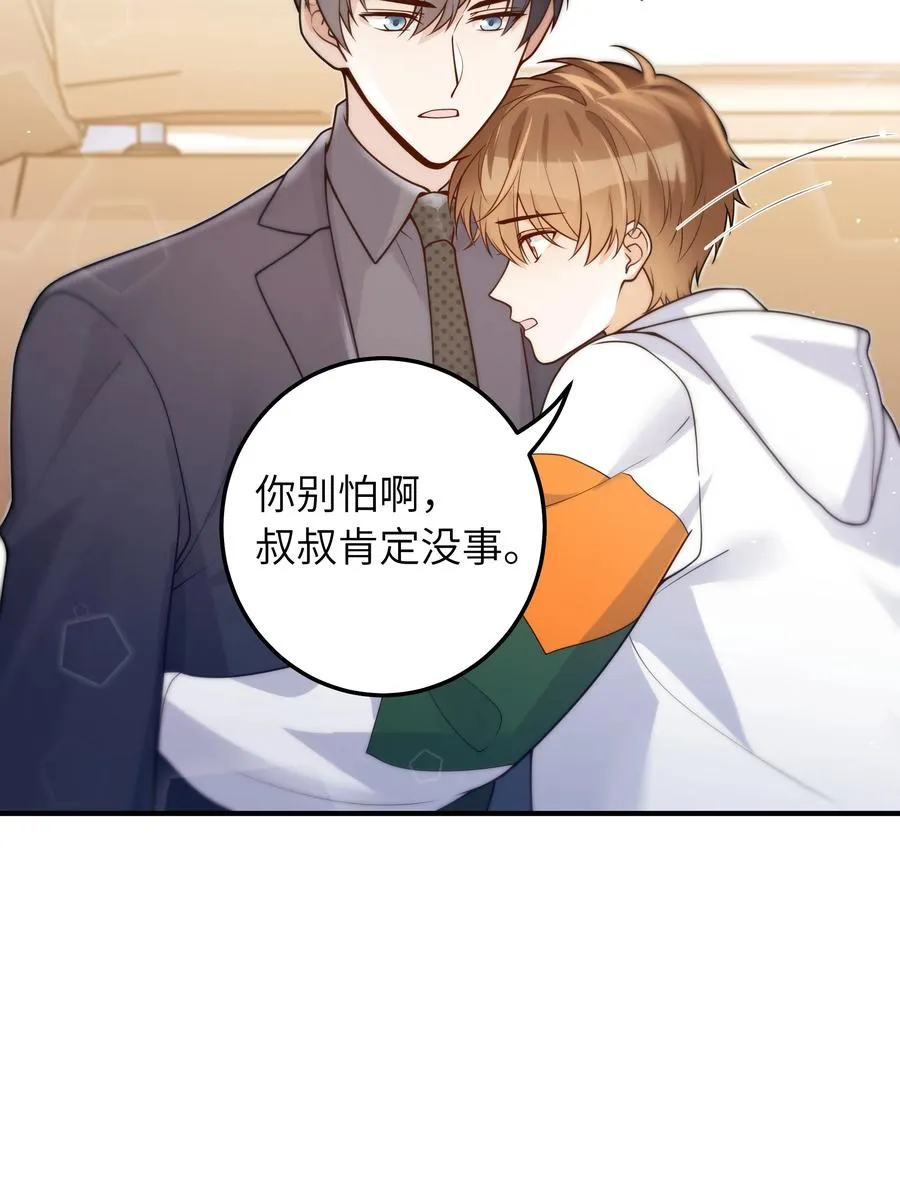 030 我要去见你 第30页