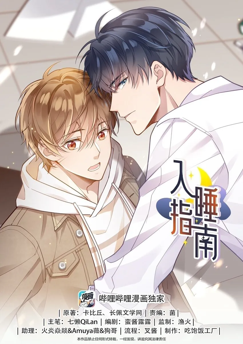061 他怎么突然回来了 第1页