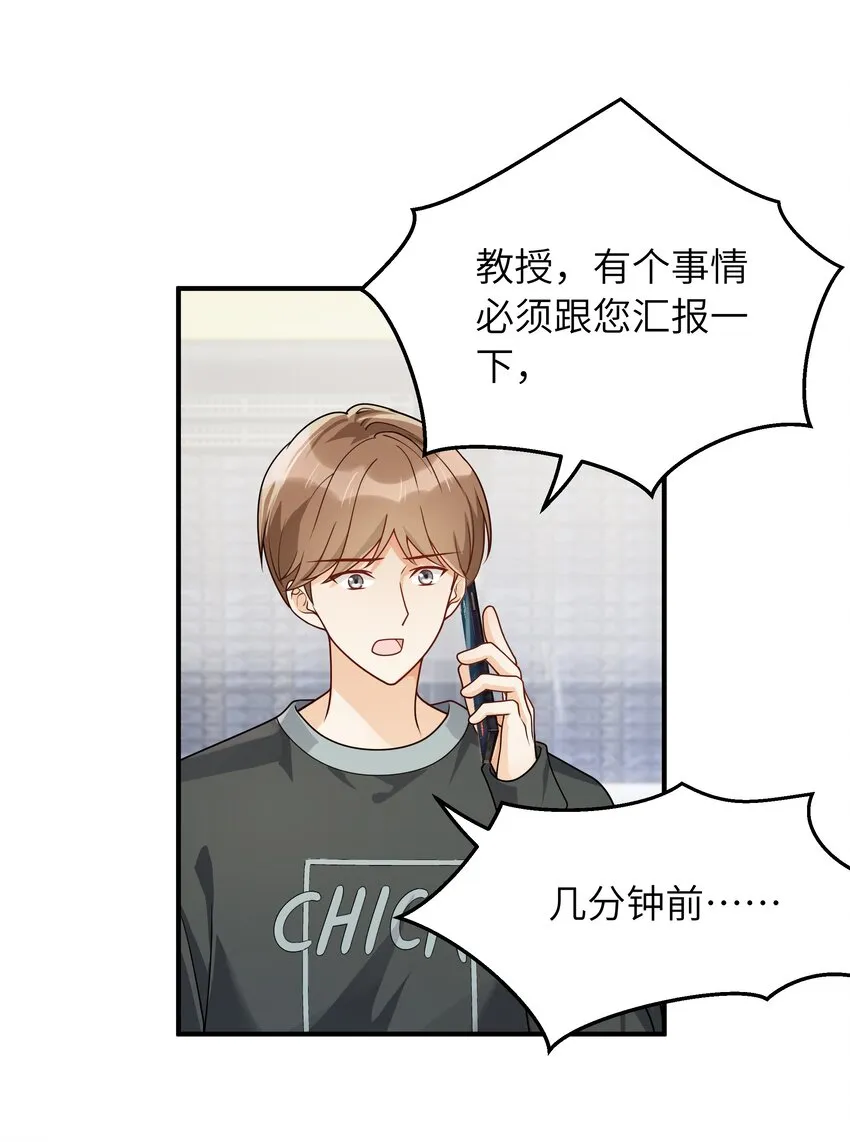 061 他怎么突然回来了 第5页