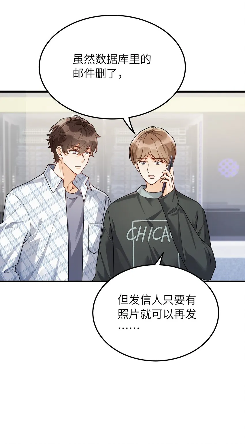 061 他怎么突然回来了 第8页