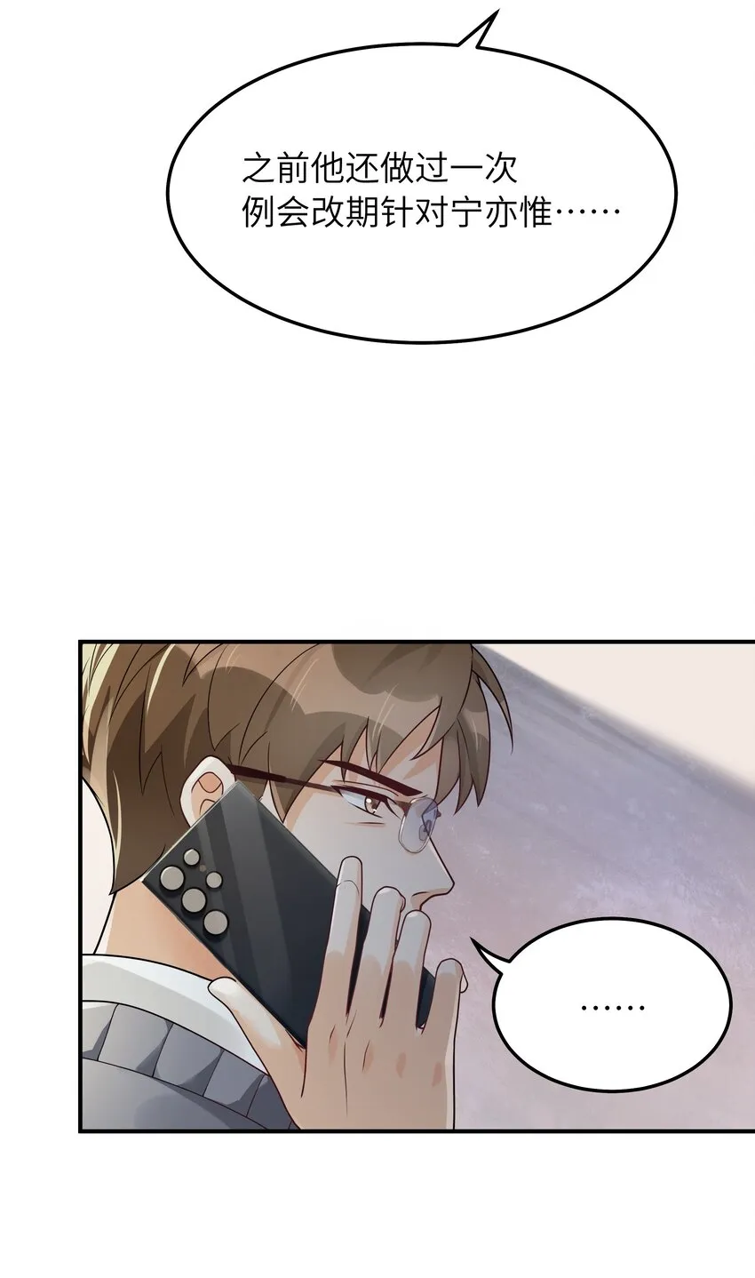061 他怎么突然回来了 第10页