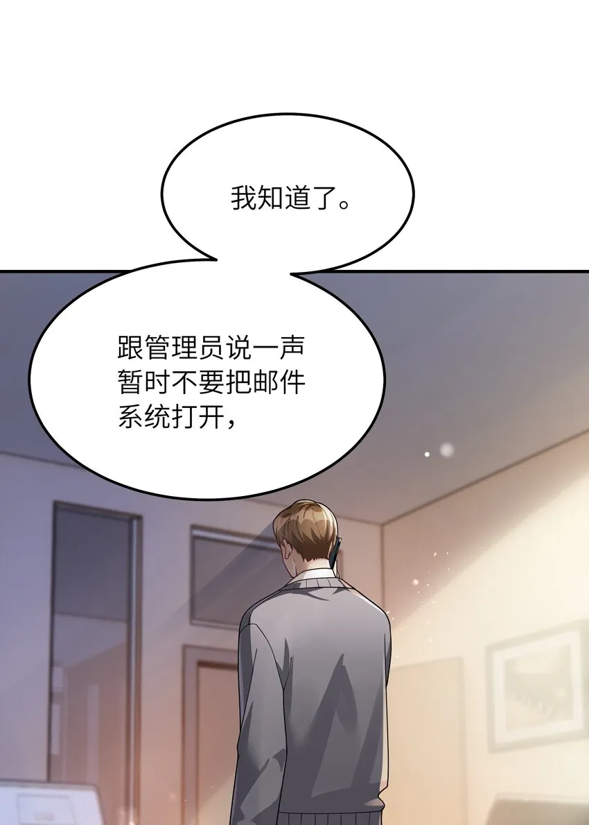 061 他怎么突然回来了 第11页
