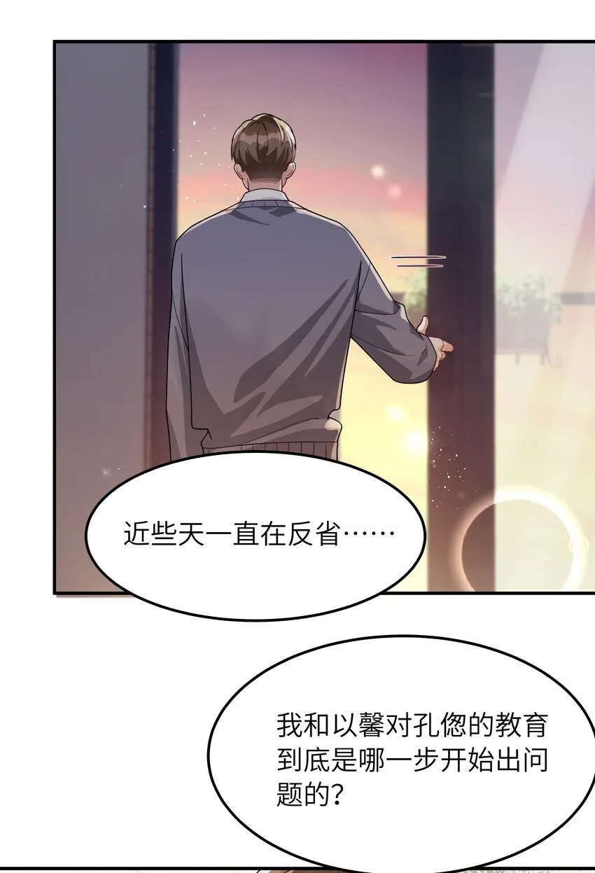 061 他怎么突然回来了 第14页
