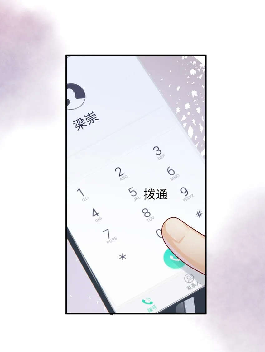 061 他怎么突然回来了 第18页