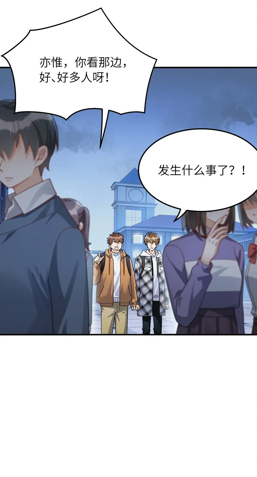 061 他怎么突然回来了 第21页