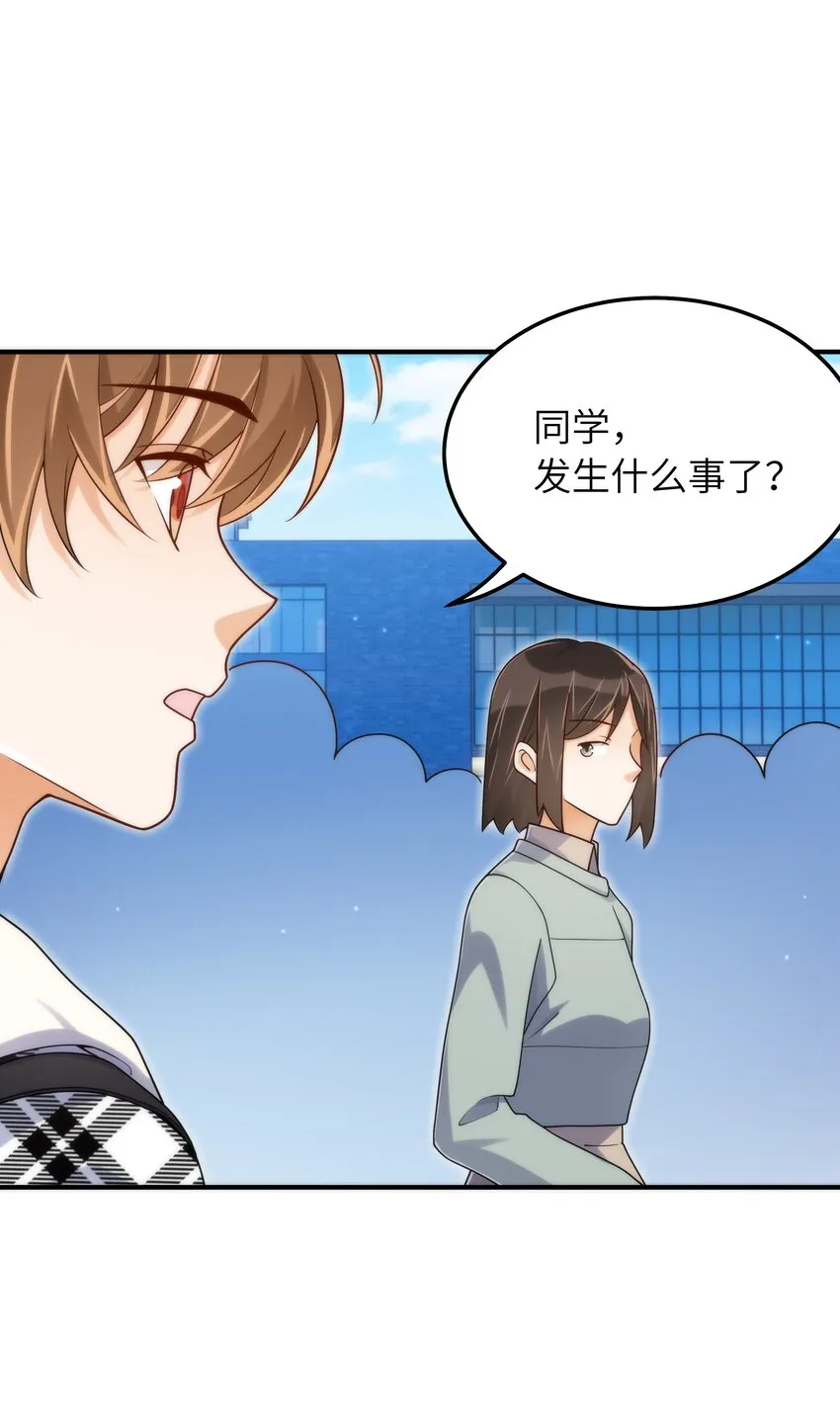 061 他怎么突然回来了 第22页