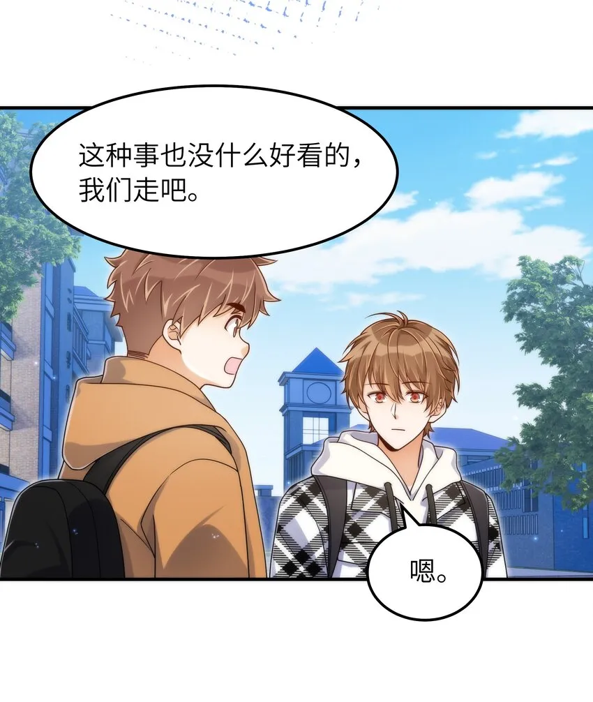 061 他怎么突然回来了 第26页