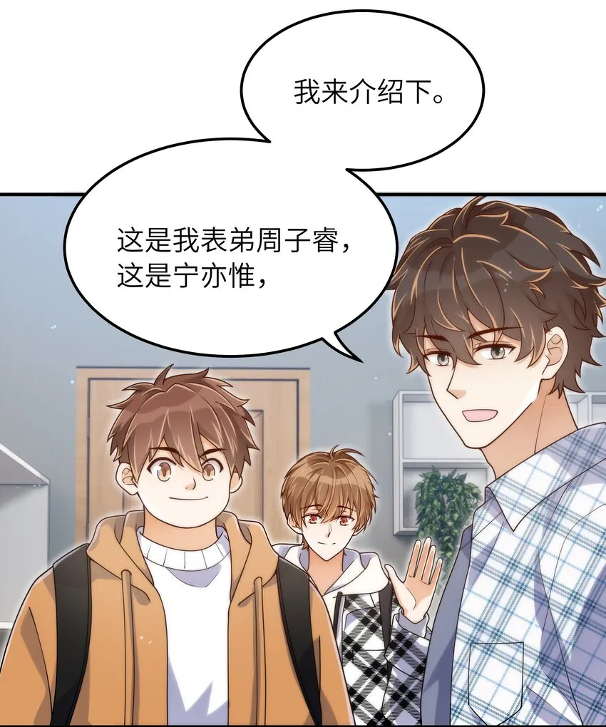061 他怎么突然回来了 第30页