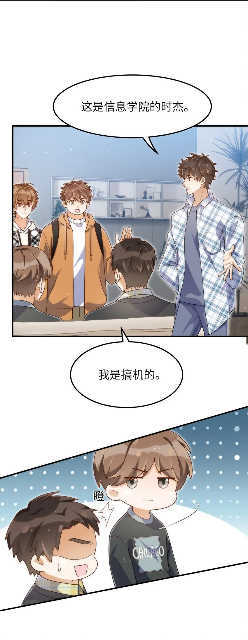 061 他怎么突然回来了 第31页