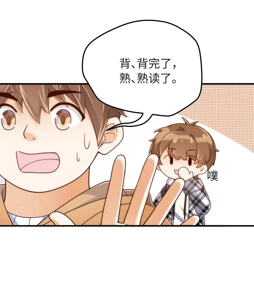 061 他怎么突然回来了 第33页