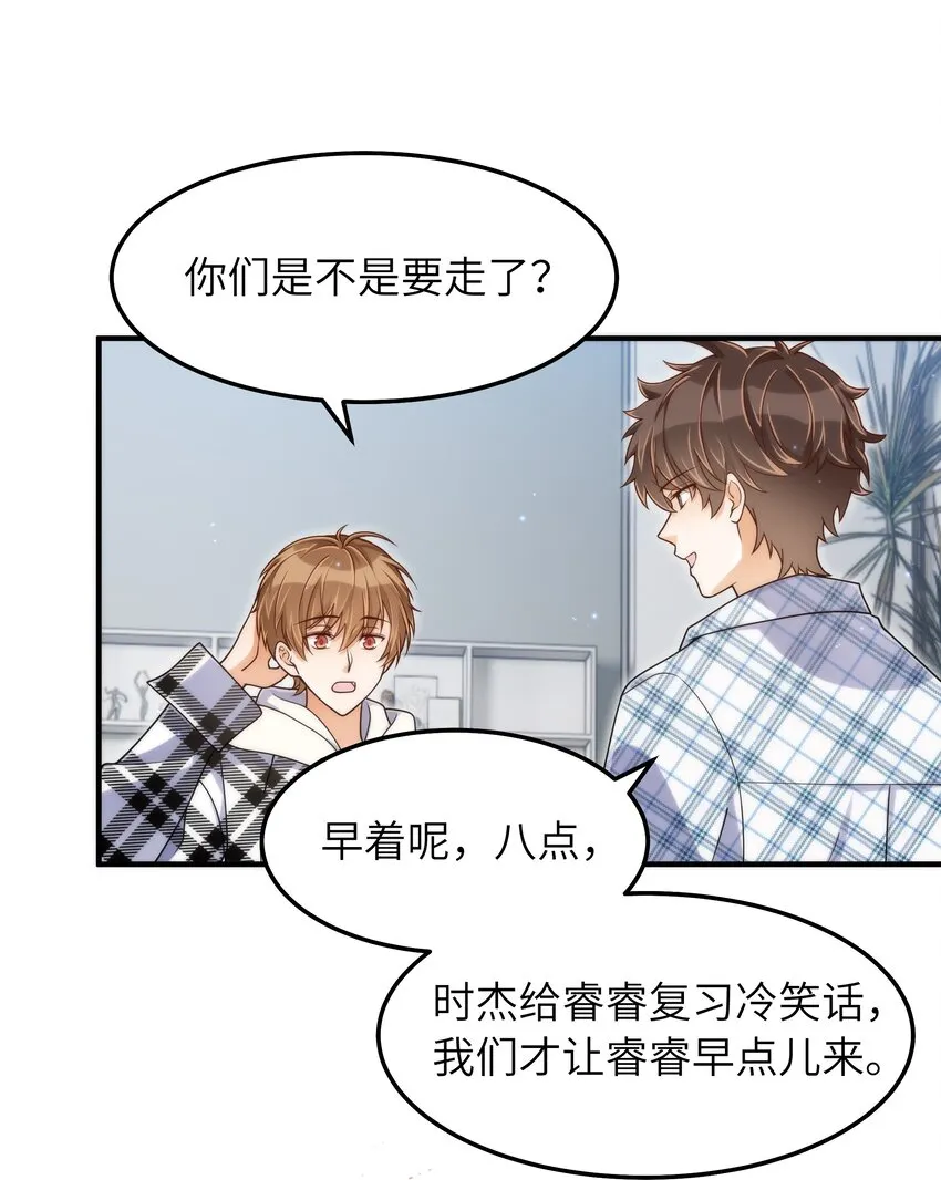 061 他怎么突然回来了 第39页