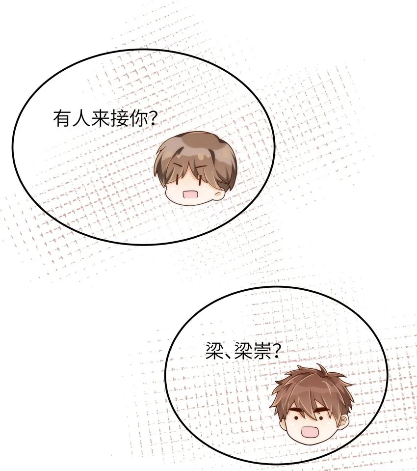 061 他怎么突然回来了 第40页