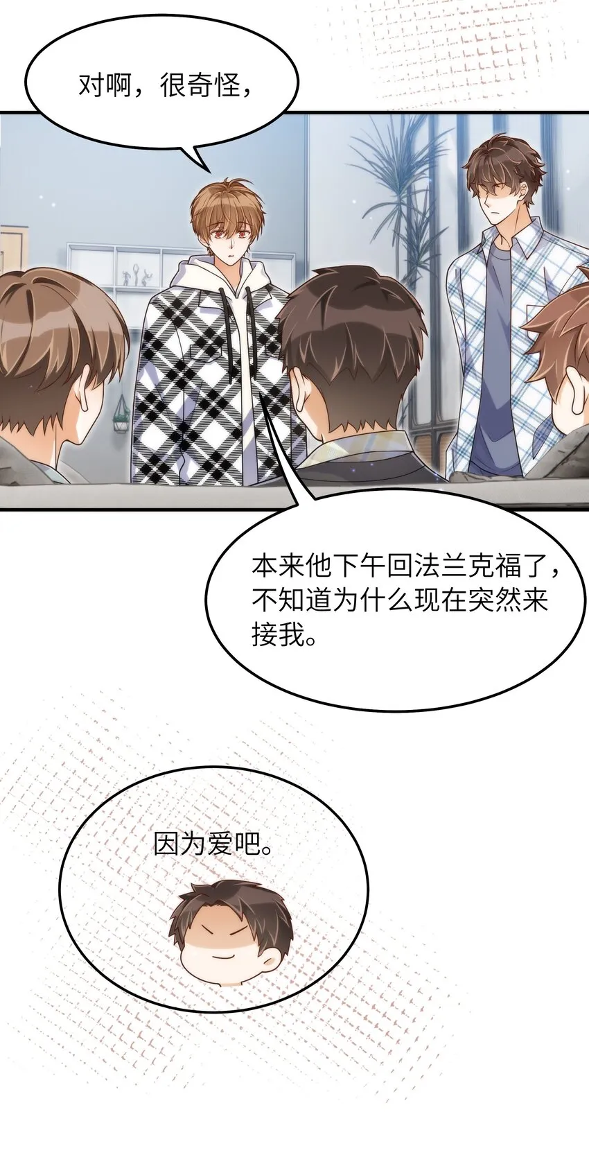 061 他怎么突然回来了 第41页