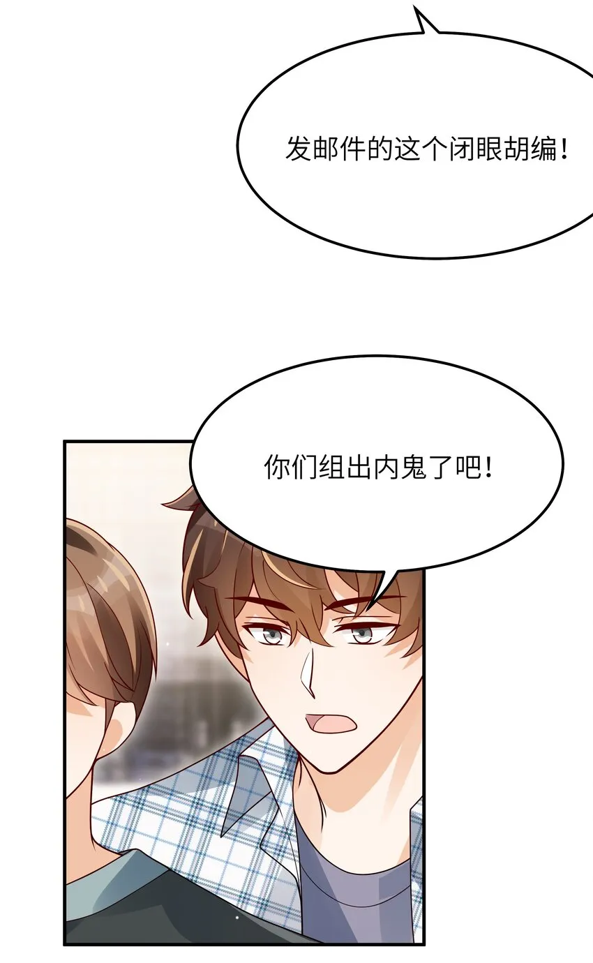 060 垃圾群发短信！ 第7页