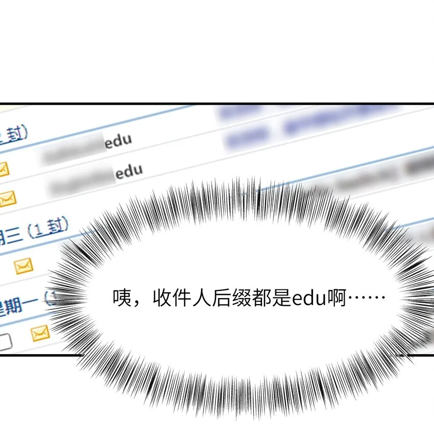 060 垃圾群发短信！ 第8页