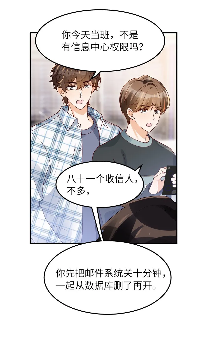 060 垃圾群发短信！ 第11页