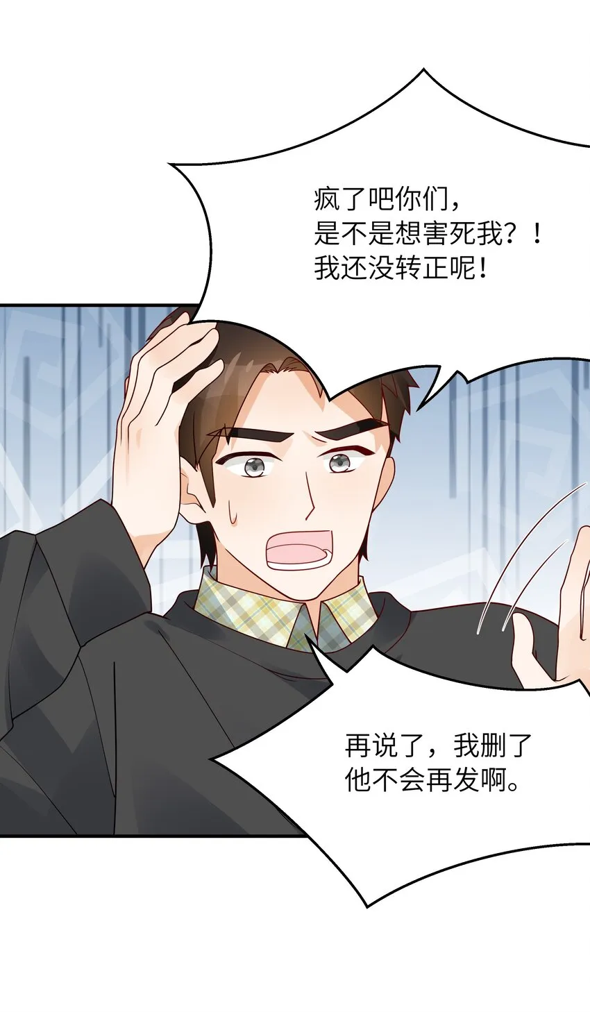 060 垃圾群发短信！ 第12页