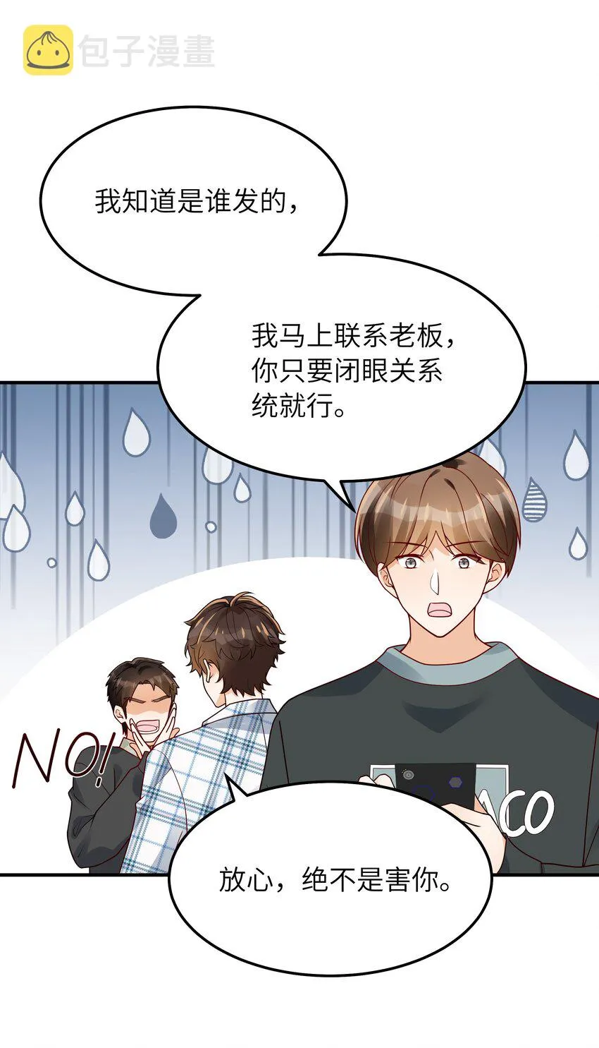 060 垃圾群发短信！ 第13页