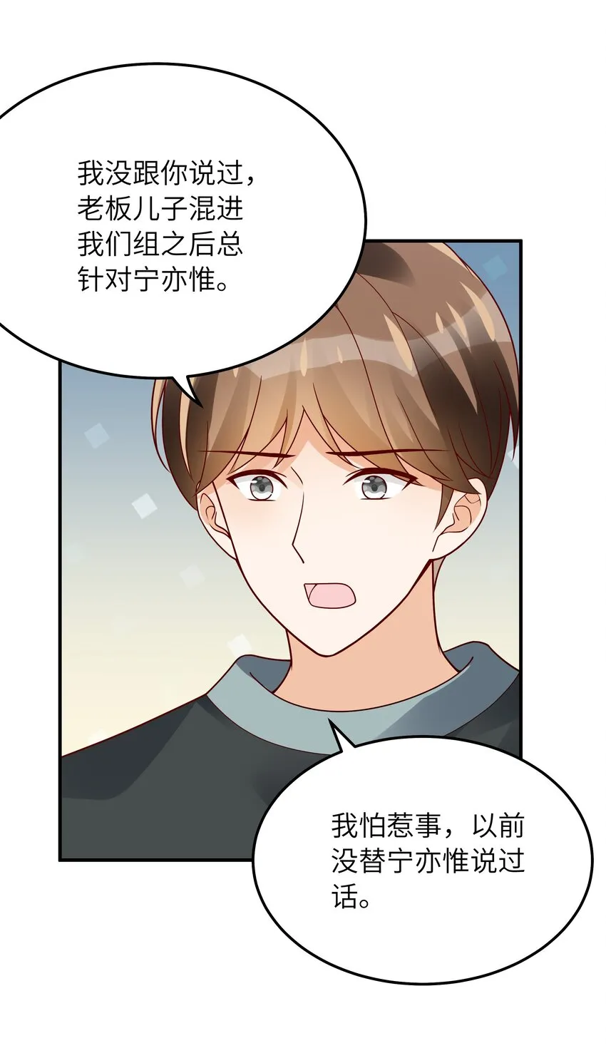 060 垃圾群发短信！ 第19页