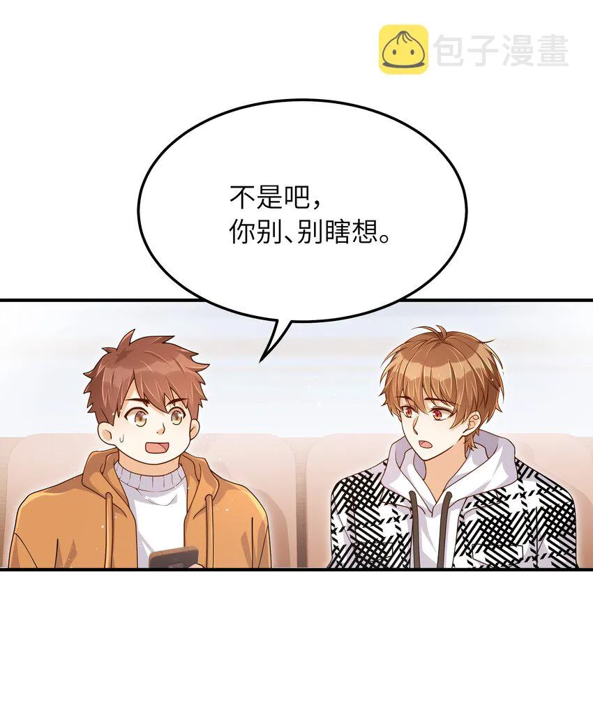 060 垃圾群发短信！ 第24页