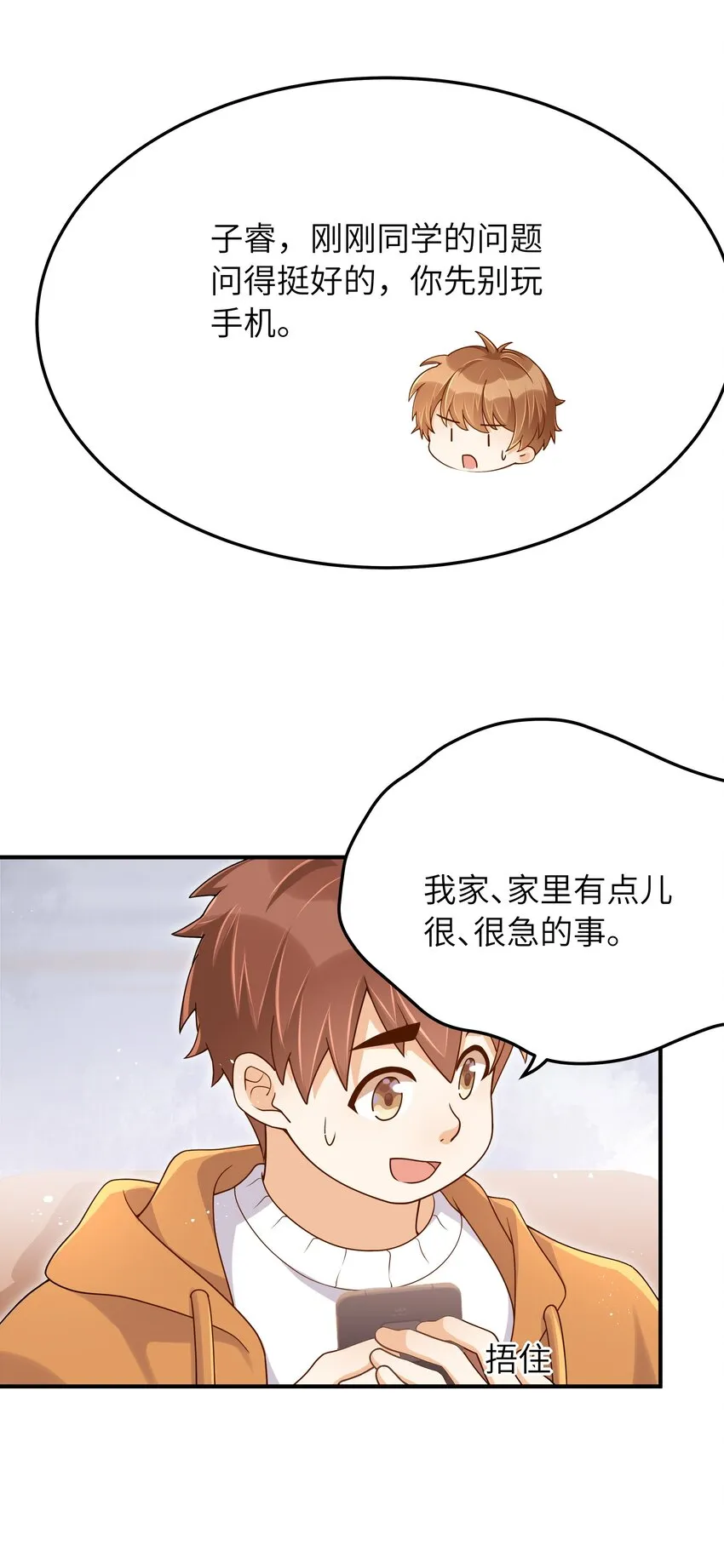 060 垃圾群发短信！ 第26页