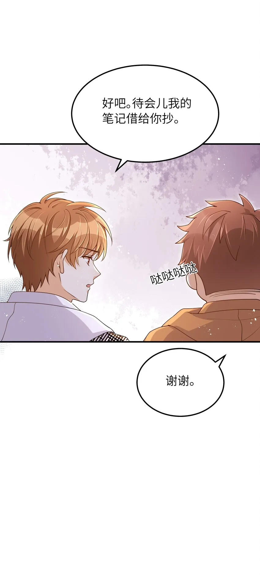 060 垃圾群发短信！ 第27页