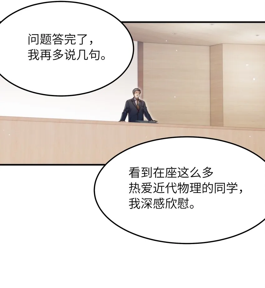 060 垃圾群发短信！ 第29页